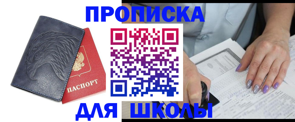 временная регистрация поиск в Иркутске