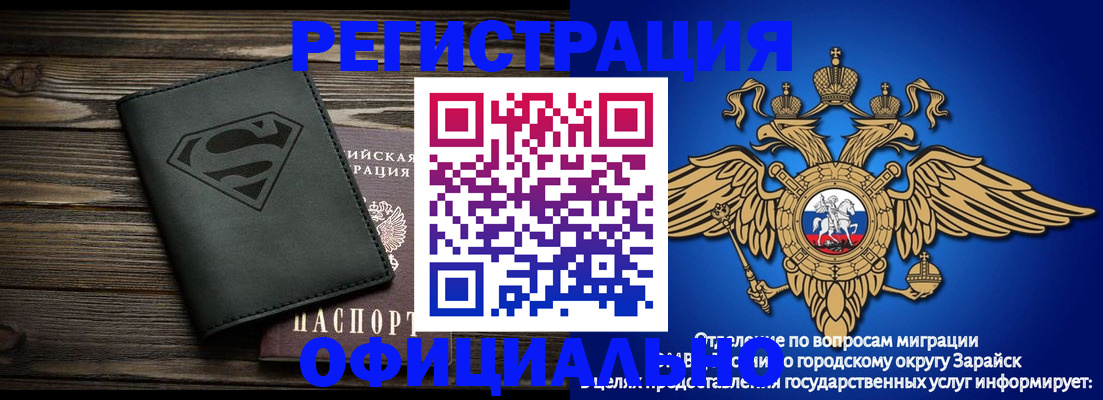 прописка паспорт в Иркутске